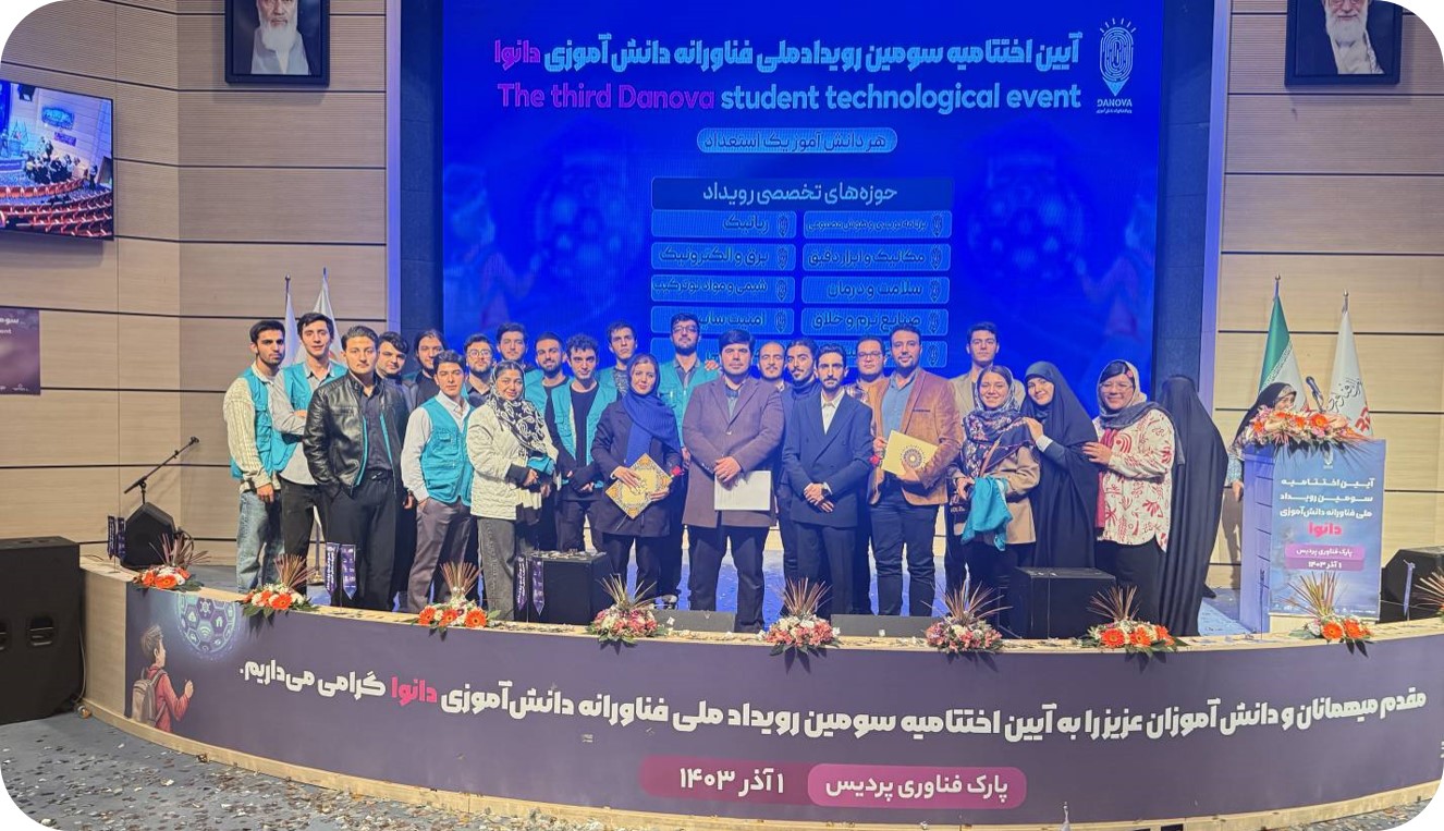 رویداد دانش آموزی کشوری دانوا